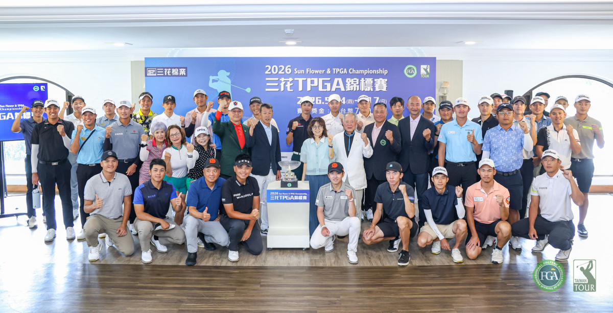 「2026三花TPGA錦標賽」5/14 ~ 5/17在台灣高爾夫俱樂部舉行，去年冠軍沈威成全力爭取衛冕