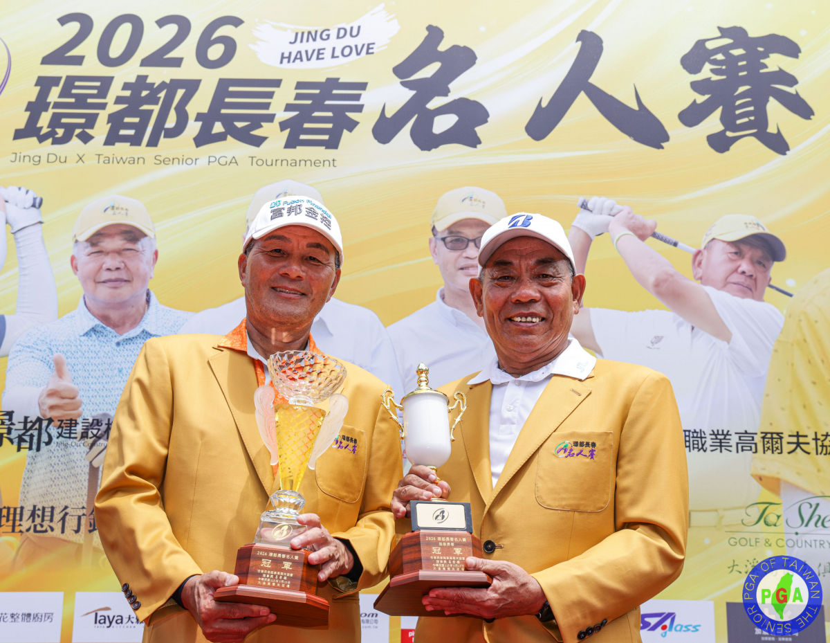2026璟都長春名人賽圓滿落幕！盧建順完美二連勝、曾金發時隔四年再登頂
