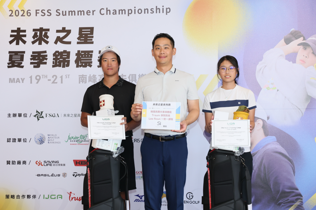 2026未來之星夏季錦標賽落幕，尤泓諭、莊蓁妮分奪大會男子、女子組冠軍