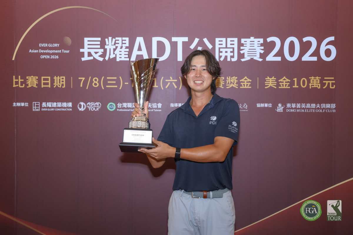 2026長耀ADT公開賽最終回：韓裔美籍選手Nathan Han延長賽抓鳥勝出奪亞次巡首冠