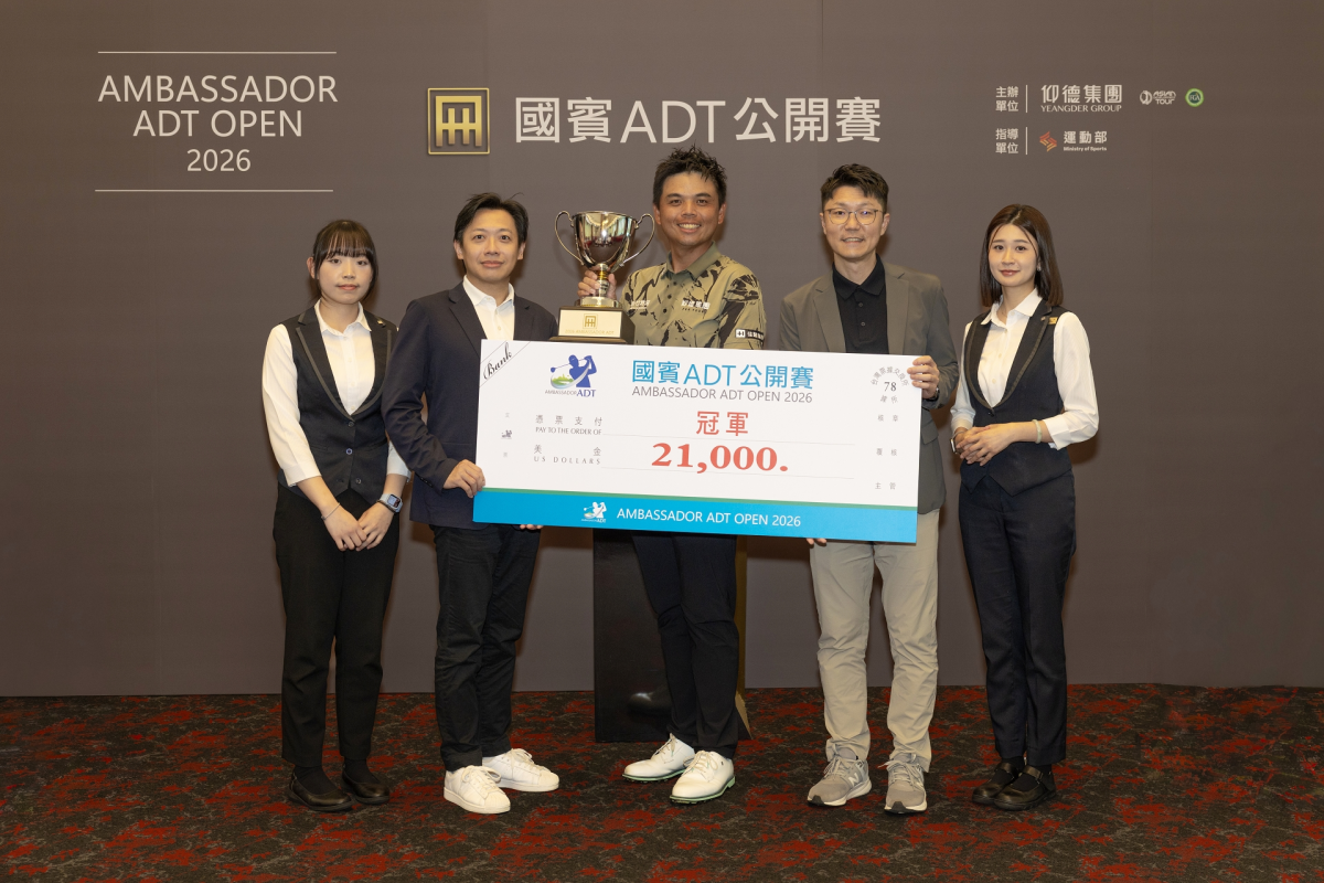 洪健堯飆 66 桿，逆轉奪 2026 國賓 ADT 公開賽冠軍