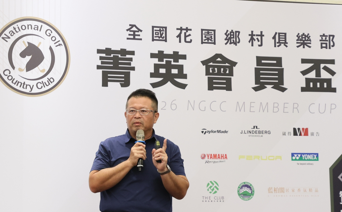 全國花園鄉村俱樂部果嶺發球台復育完成  會員盃吸引逾 400 位會員出席