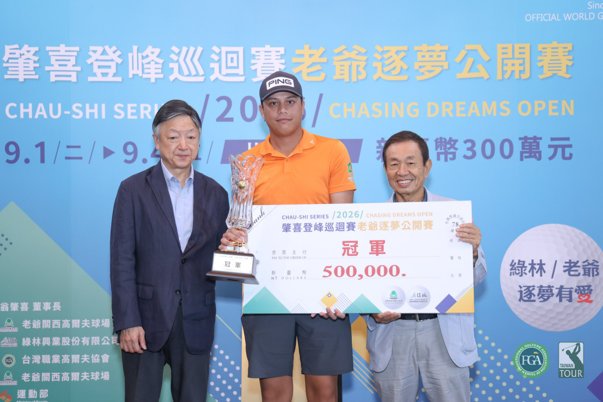 台灣選手沙比亞特．馬克飆61桿，竄升而上奪下2026老爺逐夢公開賽冠軍