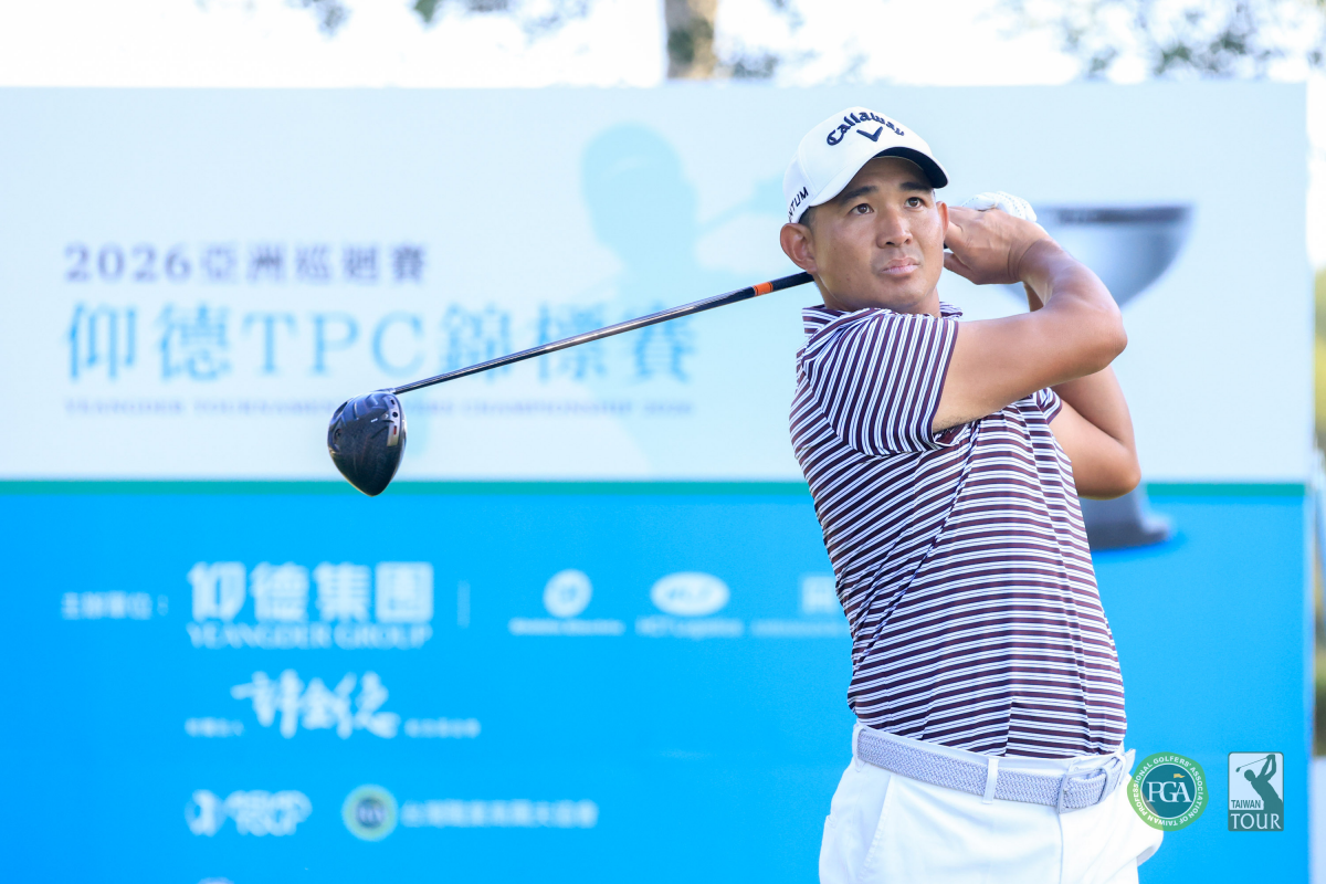 2026仰德TPC錦標賽第二回合，泰國選手占據領先榜