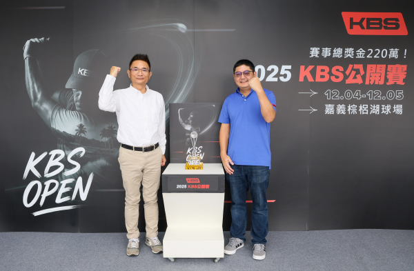 KBS OPEN 2025年首辦公開賽，總獎金220萬元，男女職業業餘同場競技
